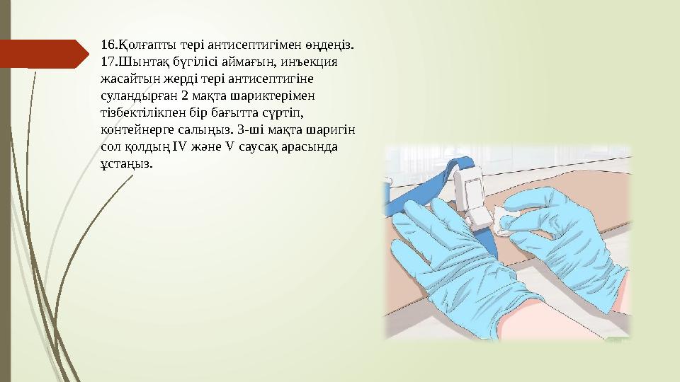 Вакуумдық сорғыдағы кеуделер