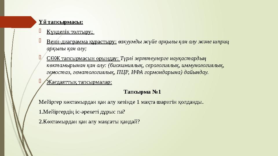 Әйелі күйеуі ұйықтап жатқанда мастурбация жасайды.