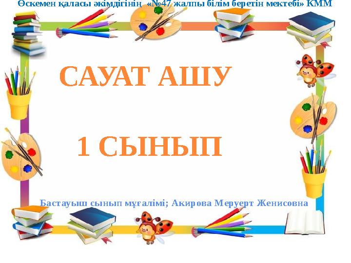 Саша Греймен бөлмеде көңіл көтеруде, тақырыпты тамашалауда!