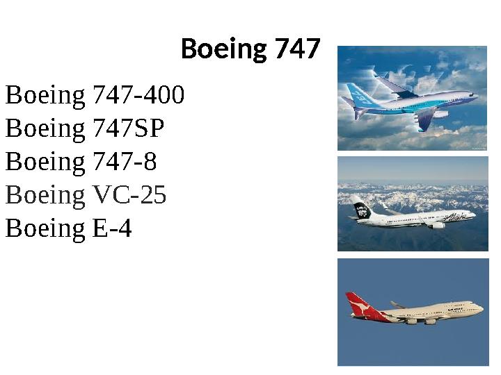 Boeing 747 Boeing 747-400 Boeing 747SP Boeing 747-8 Boeing VC-25 Boeing E-4