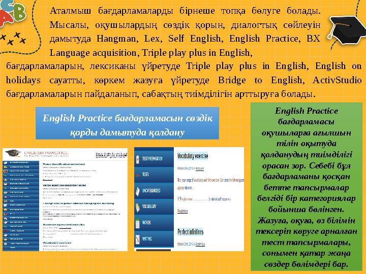 Аталмыш бағдарламаларды бірнеше топқа бөлуге болады. Мысалы, оқушылардың сөздік қорын, диалогтық сөйлеуін дамытуда