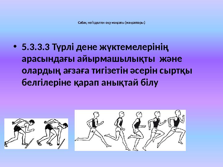 Бейнебаянға қызды түсіру үшін күш қолданады Бейнебаянға қызды түсіру үшін күш қолданады