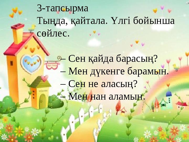 Швециядағы мүйізді ұясымен жыныстық қатынас