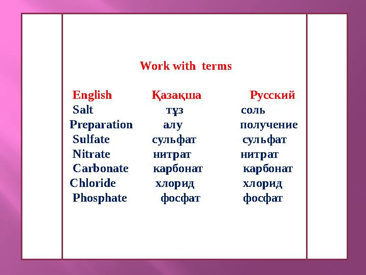Work with terms English