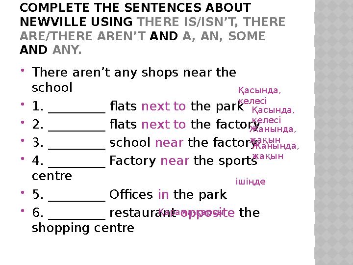 COMPLETE THE SENTENCES ABOUT NEWVILLE USING THERE IS/ISN’T, THERE ARE/THERE AREN’T AND A, AN, SOME AND ANY.  There aren’