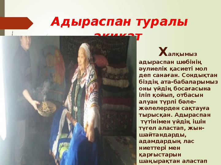 Сумбе ауылының мал дәрігері Қарасартов Қанат ағамен сұхбат: « Д ана көптен шығады, дәрі шөптен шығады» деген Сумбе ауылының мал дәрігері Қарасартов Қанат ағамен сұхбат: « Д ана көптен шығады, дәрі шөптен шығады» деген