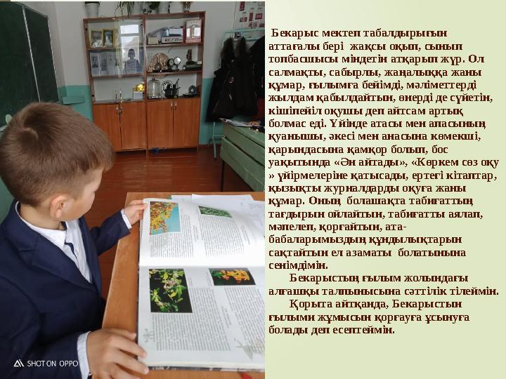 Адыраспан тұнбасына қойдың жүнін бояу. Адыраспан халық ұғымында Адыраспан тұнбасына қойдың жүнін бояу. Адыраспан халық ұғымында