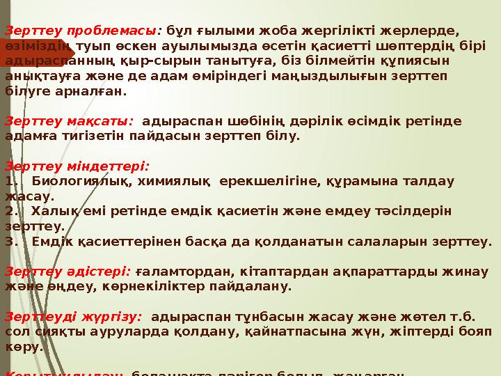 Совет өкіметі кезінде 40 жыл бойы мал бағып еліне еңбегі сіңген даңқты шабан, ауылымыздың тұрғыны Ибраимова Зағипа әжеме Совет өкіметі кезінде 40 жыл бойы мал бағып еліне еңбегі сіңген даңқты шабан, ауылымыздың тұрғыны Ибраимова Зағипа әжеме