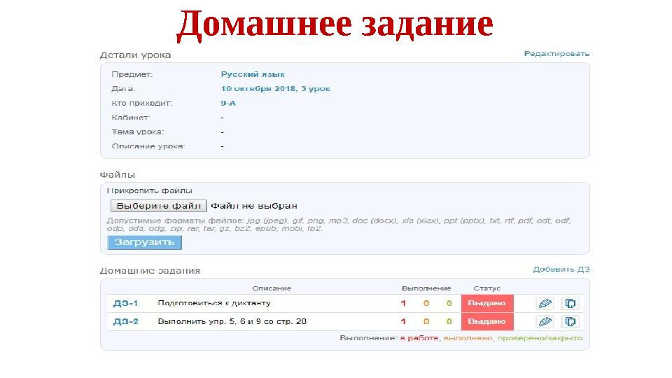 Домашнее задание