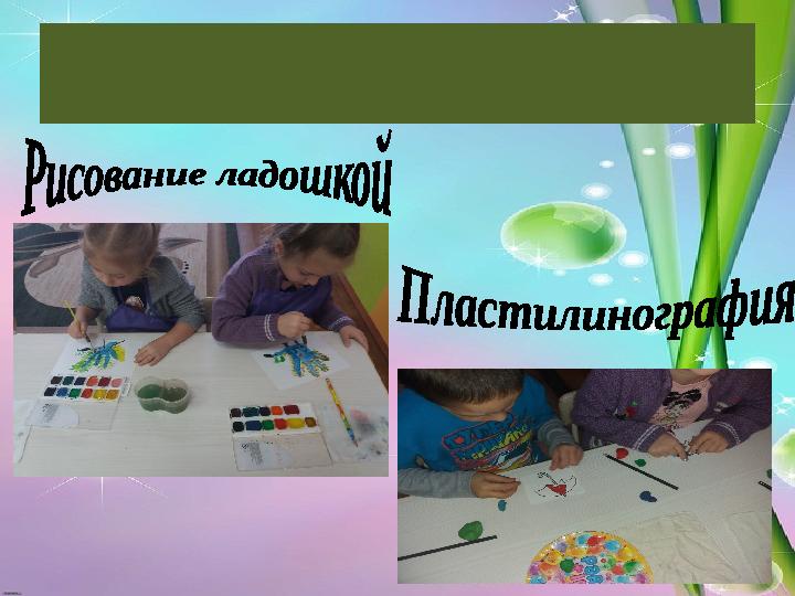 СТАРШАЯ ГРУППА