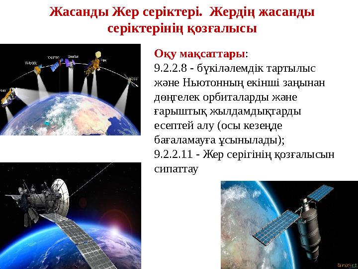 Секстегі ұзын бойлы қыздар