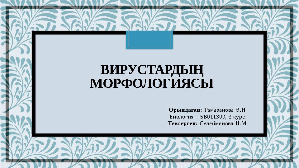 Фрэнсис Вудвордтың «Ирлингтердің қалыңдығының мырзасы» кітабын оқыңыз