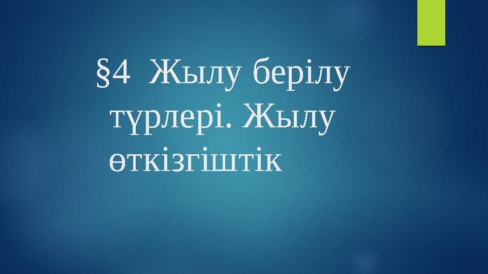 Бейне аймағындағы лесбиянкалар