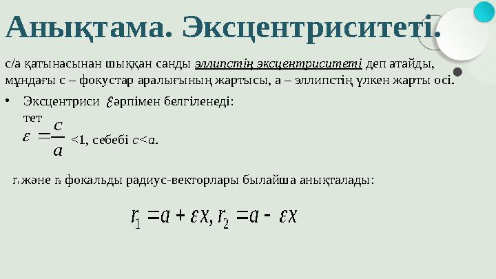 Ани Лорактың өмірбаяны