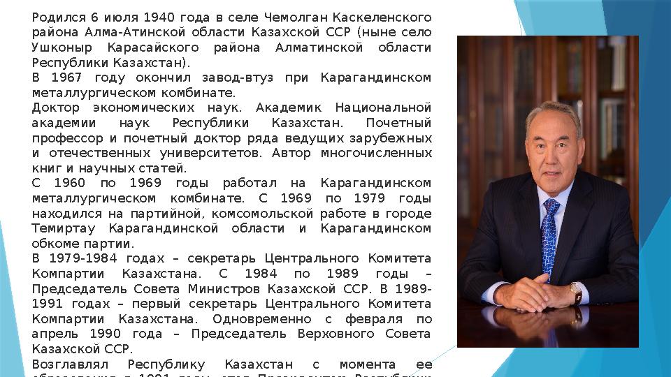 Родился 6 июля 1940 года в селе Чемолган Каскеленского района Алма-Атинской области Казахской ССР (ныне село Ушк