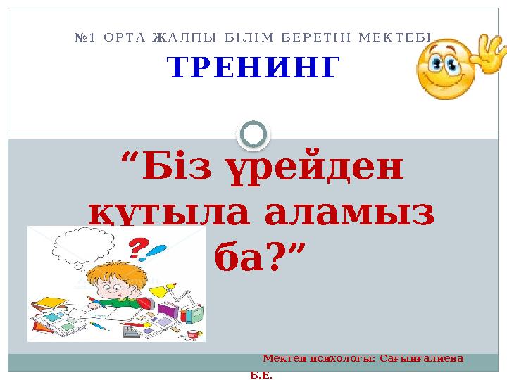 Ашық көздегі конча