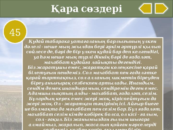 Құдай табарака уатағаланың барлығының үлкен - дәлелі неше мың жылдан бері әркім әртүрлі қылып ,