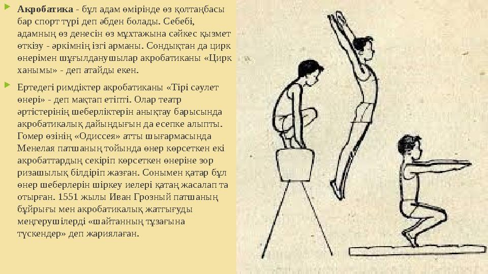 Кәрі пітірдің әңгімесі