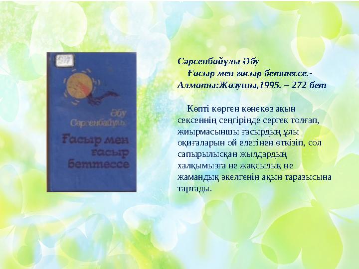 Колхозшы әйелдердің еркелетіп жатқанын қараңыз