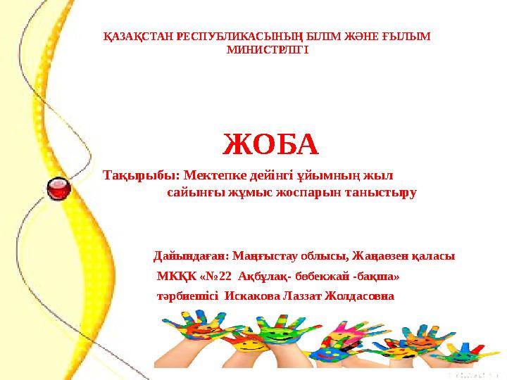 Тығыз киска үлкен