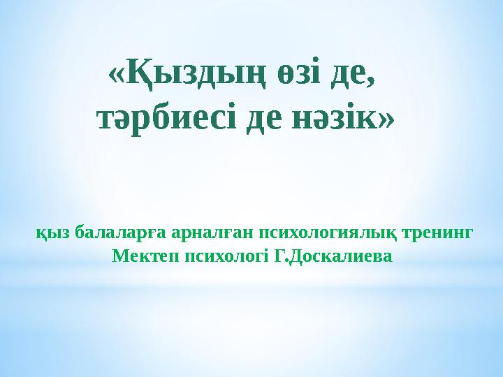 Жас порно концерт