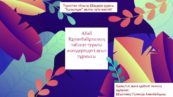 Әлемдегі ең кішкентай пенис