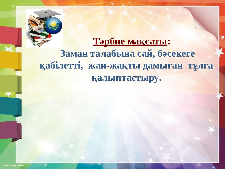 Санкт-Петербургтегі транссексуалдық тәрбие