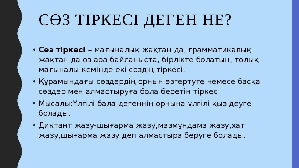 Шәует және тәте нд