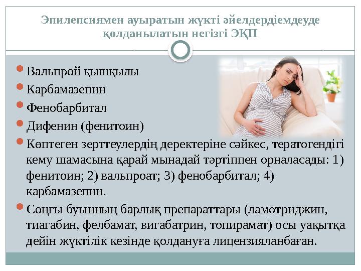 Юбка астынан кисканың көрінісі