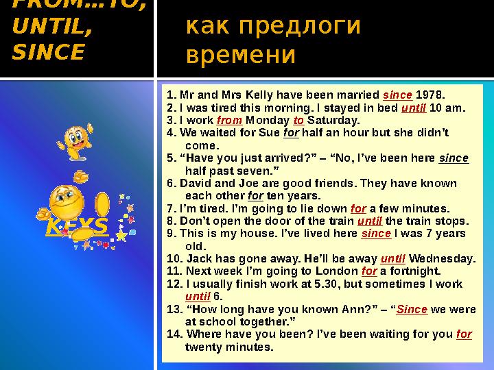 как предлоги времени KEYS 1. Mr and Mrs Kelly have been married since 1978. 2. I was tired this morning. I stayed in bed un