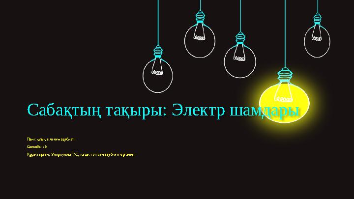 Тамшылап жатқан кисканың фотосы