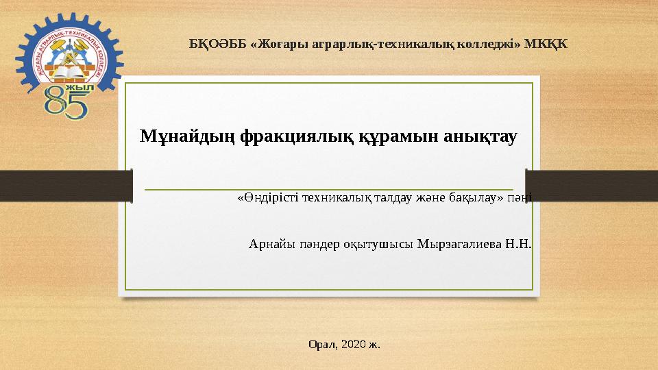 Шұлық пен юбка киген сексуалды студенттер