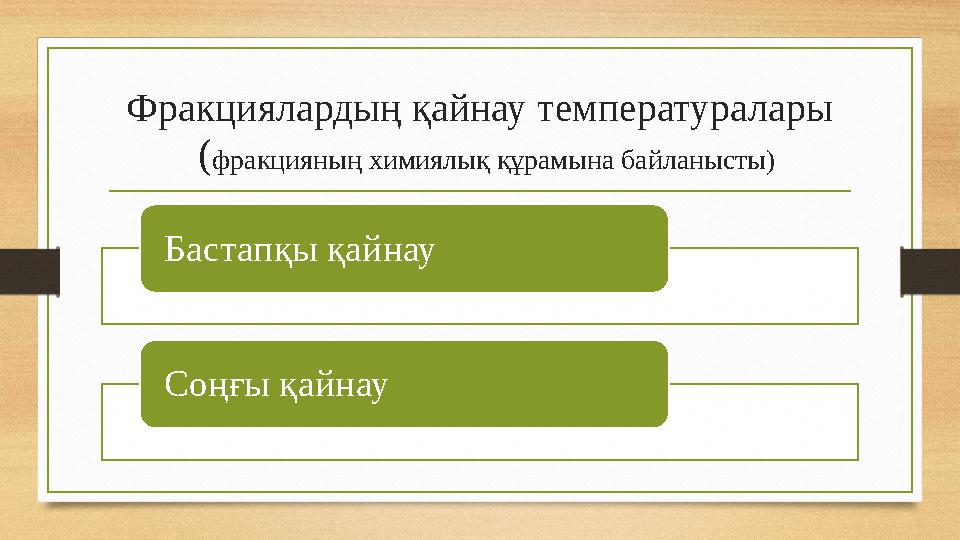 Мен бүгін бастығымды сордым.