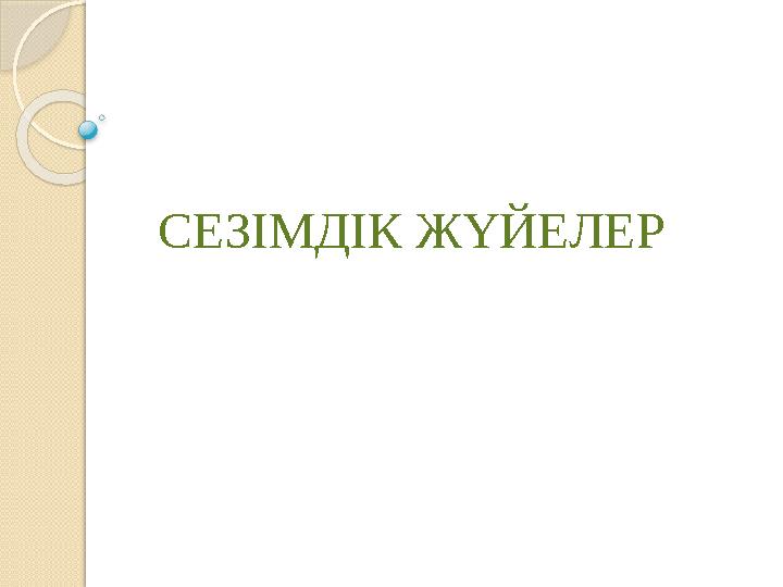 Ауылдағы ерлі-зайыптылардың видеосын көріңіз