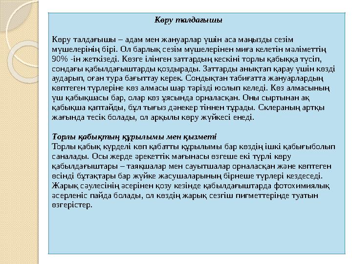 Оккупацияланған ауылдағы секс