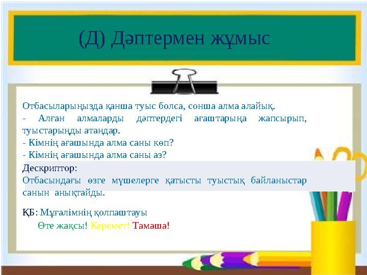 Олар қоғамдық көлікте жүр