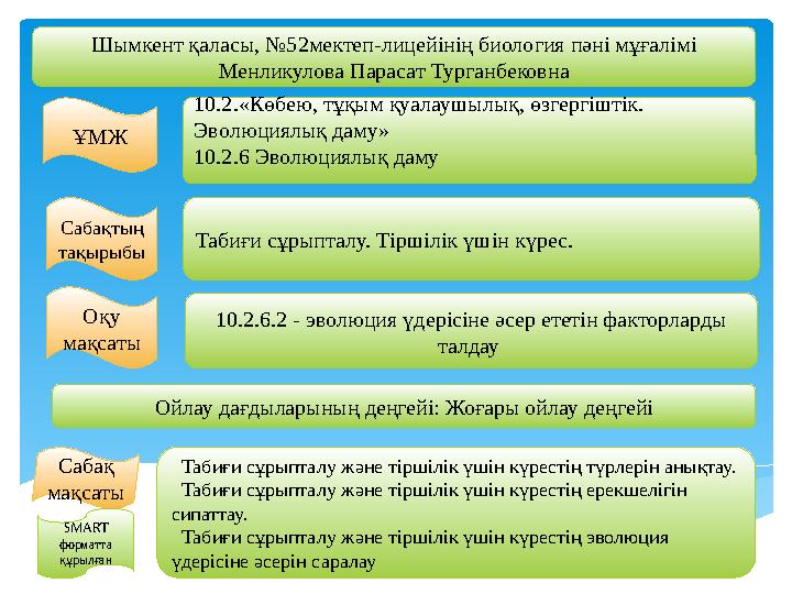 Watch Sex with a Horse онлайн