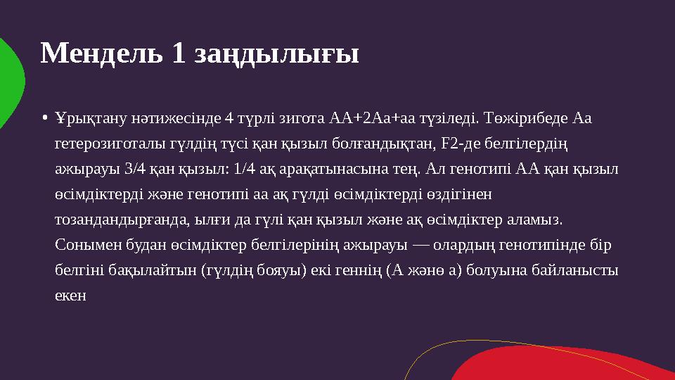 Қыздардың кискалары жабылады