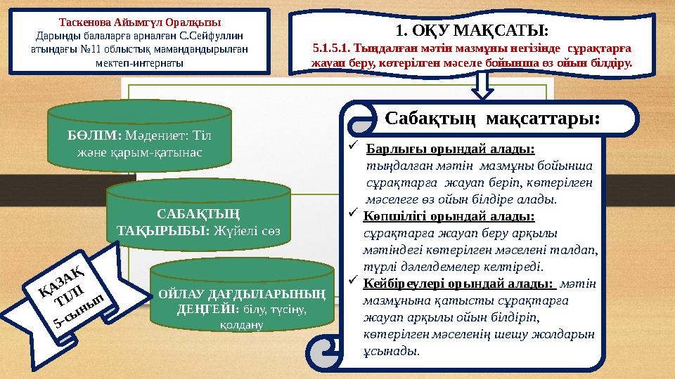 Көліктің таяқшасындағы секс