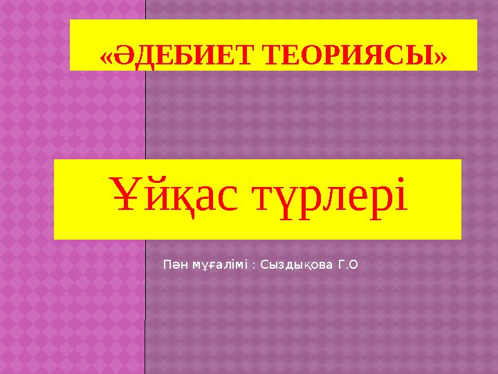 Жалаңаш атақты клиптер