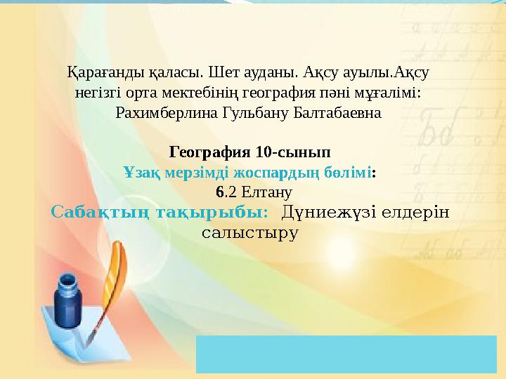 Жас аққұбалардың жыныстық қатынасқа түсуін қараңыз