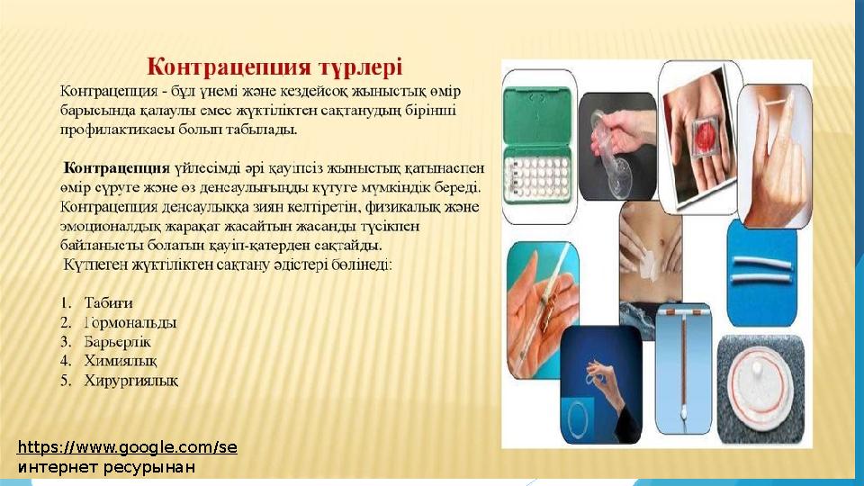 Вагинальды разряд сынағы