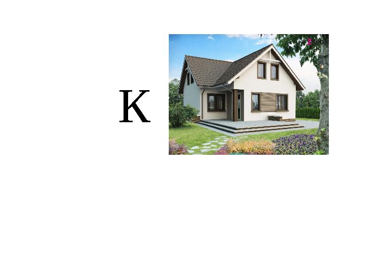 К