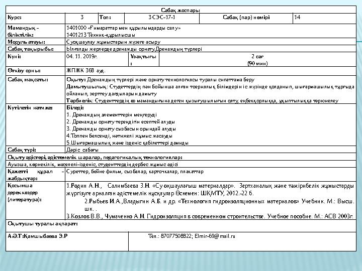 Қандай жігіттер қызбен дөрекі жыныстық қатынасты ұнатады?