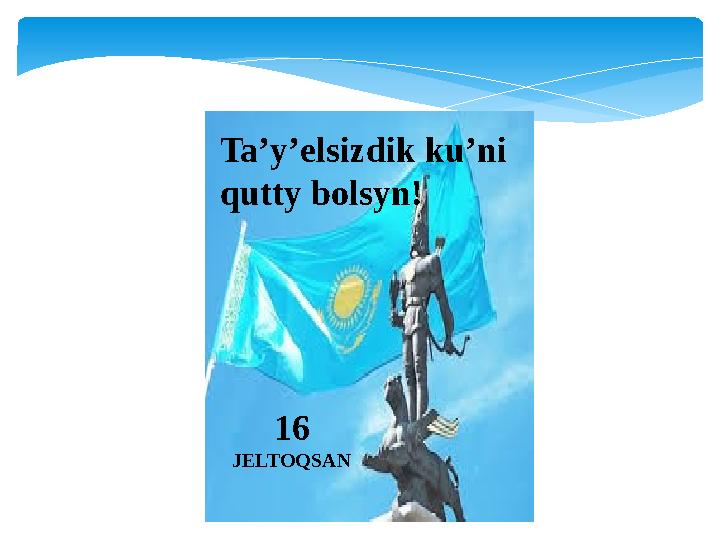 Ta’y’elsizdik ku’ni qutty bolsyn! 16 JELTOQSAN