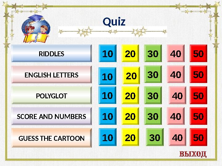 10 20 30 40 50 10 20 30 40 50 10 20 30 40 5010 20 30 40 50 10 20 30 40 50RIDDLES GUESS THE CARTOON POLYGLOTENGLISH LETTERS SCORE