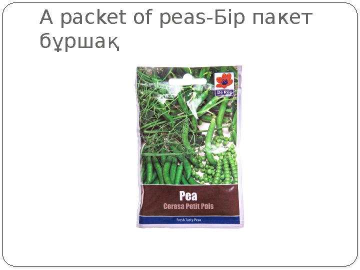 A packet of peas- Бір пакет бұршақ