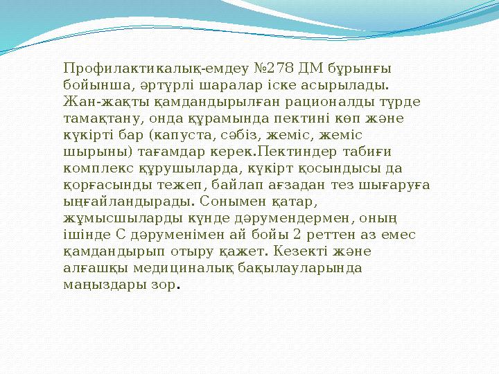 Қорғасынды ұстамалардың типті түріне іштегі жайылмалы түрдегі ұстама түріндегі ауырсынулар тән. Тілі жабынмен жабыл