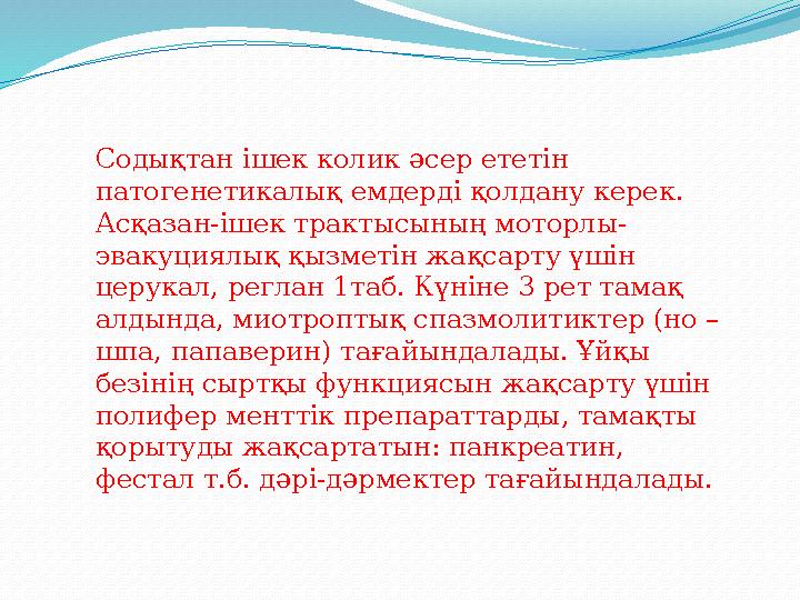 Берілетін (енгізілетін) ауа жарылау немесе жұмысшылар дем алатын зонаға жіберушілер қажет. Пайдаланған ауаны жергілікті сорып