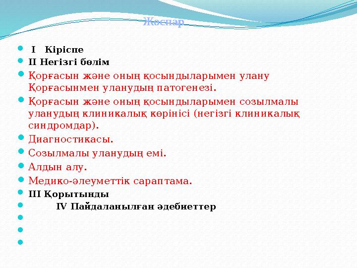 Егерде, қорғасынның рұқсат етілген доза өндірістік бөлмелерде 0,01 мг/м3 көп болса, жұмысшылар «лепесток» дейтін респиратор па